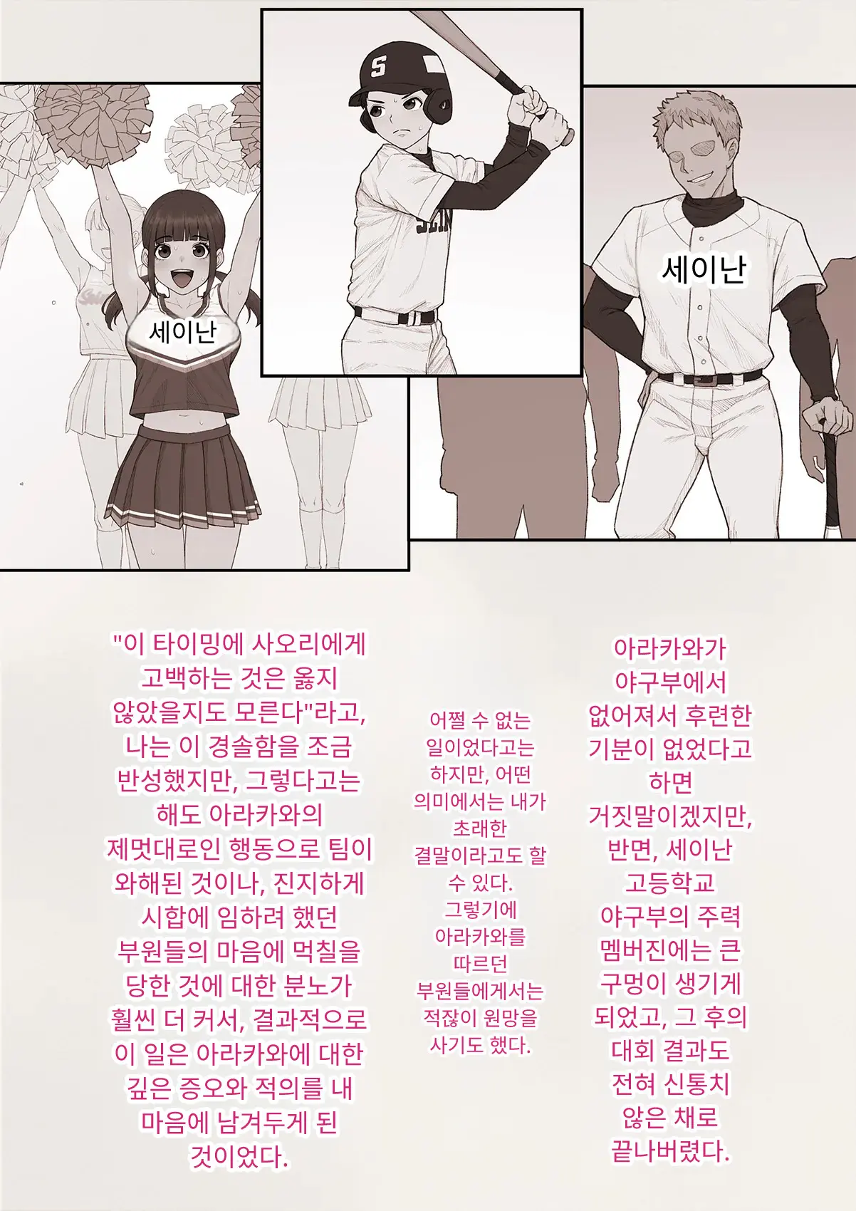 Tomo Ochi 2 ~Kekkon O Chikatta Kanojo O Netorareta Ageku Mesu Ochi Saserareta Ore No Matsuro~ | 토모오치 2 ~ 결혼을 맹세한 그녀를 빼앗긴 끝에 암컷 타락 하게 된 나의 말로~